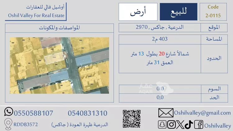 أرض للبيع في شارع ظهره العودة غرب 56, حي ظهره العودة غرب, مدينة الدرعية, منطقة الرياض