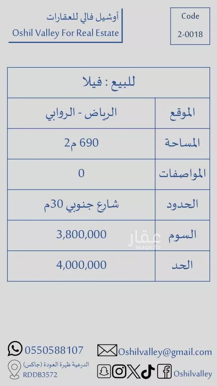 فيلا للبيع في شارع بنغازي, حي الروابي, مدينة الرياض, منطقة الرياض