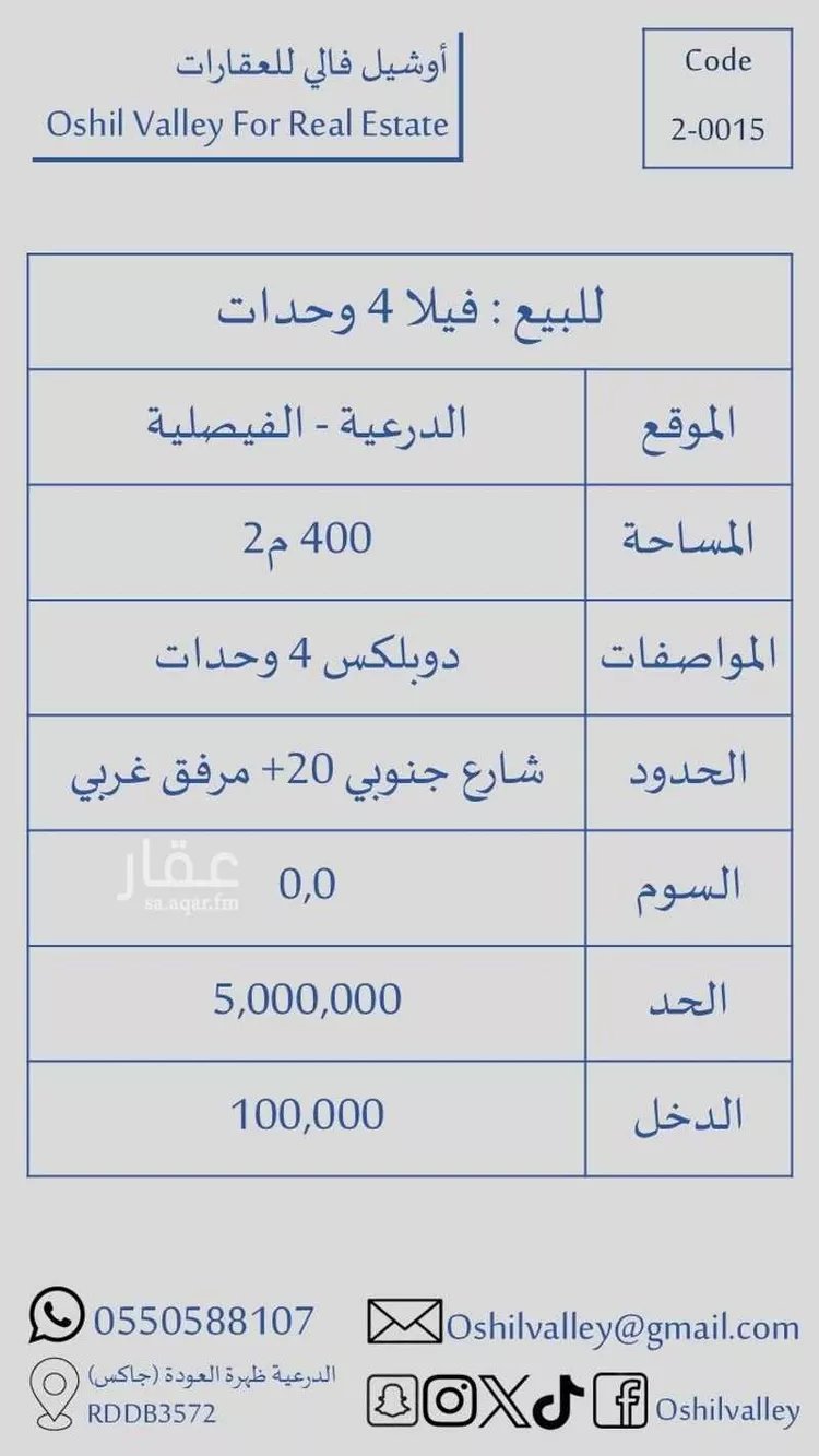 عمارة للبيع في شارع الامير سعود بن عبدالعزيز, حي الفيصلية, مدينة الدرعية, منطقة الرياض