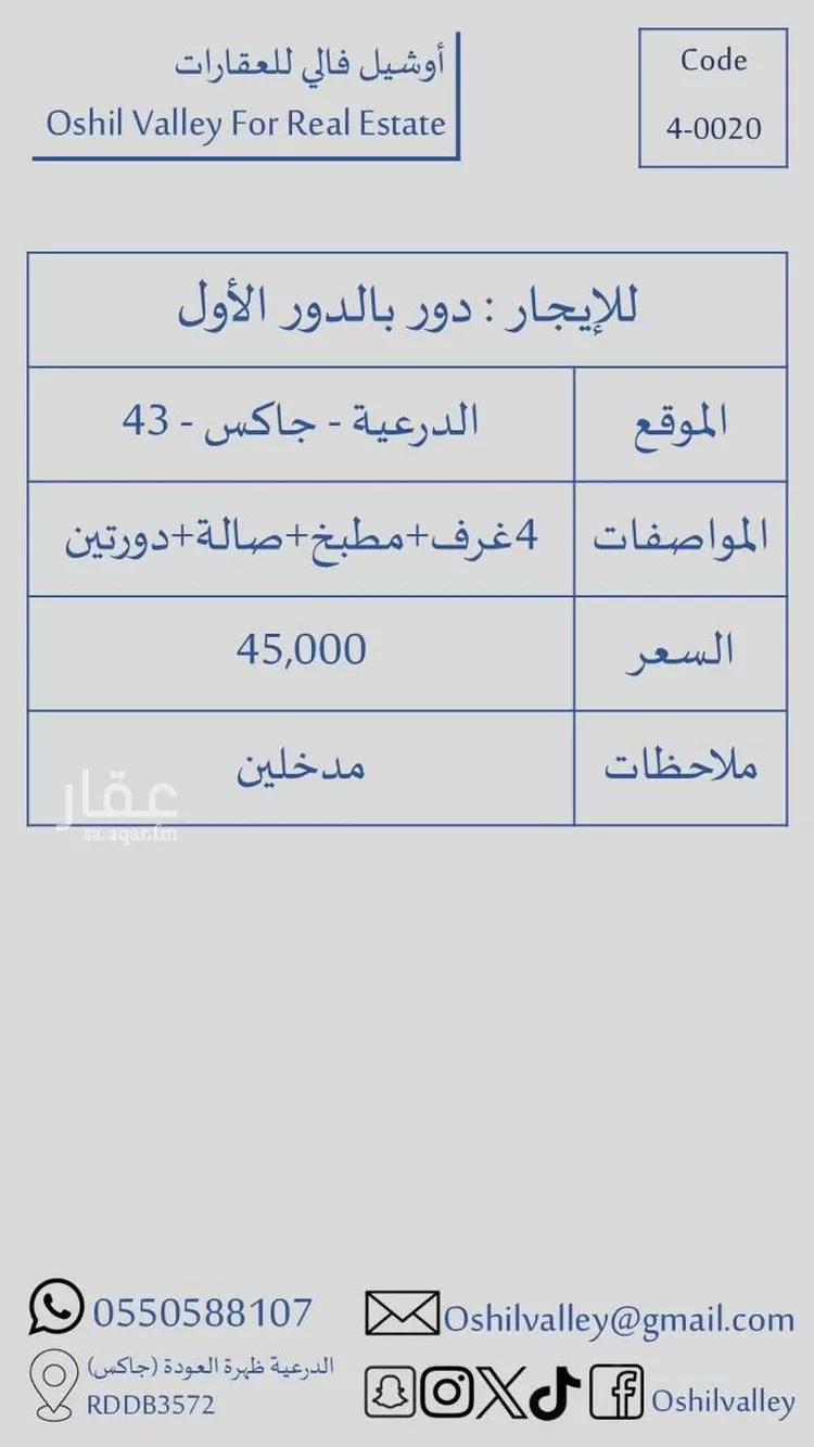 فيلا للإيجار في شارع طارق بن زياد, حي ظهرة العودة شرق, مدينة الدرعية, منطقة الرياض