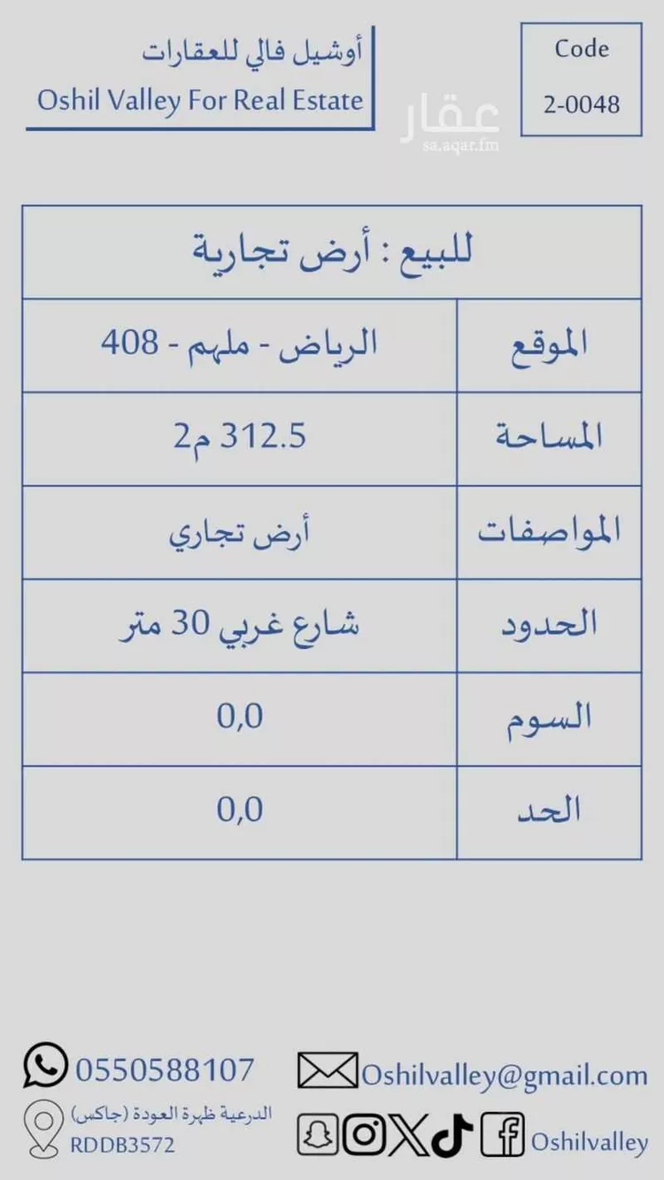 أرض للبيع في حي ملهم, مدينة ملهم, منطقة الرياض 1 صورة
