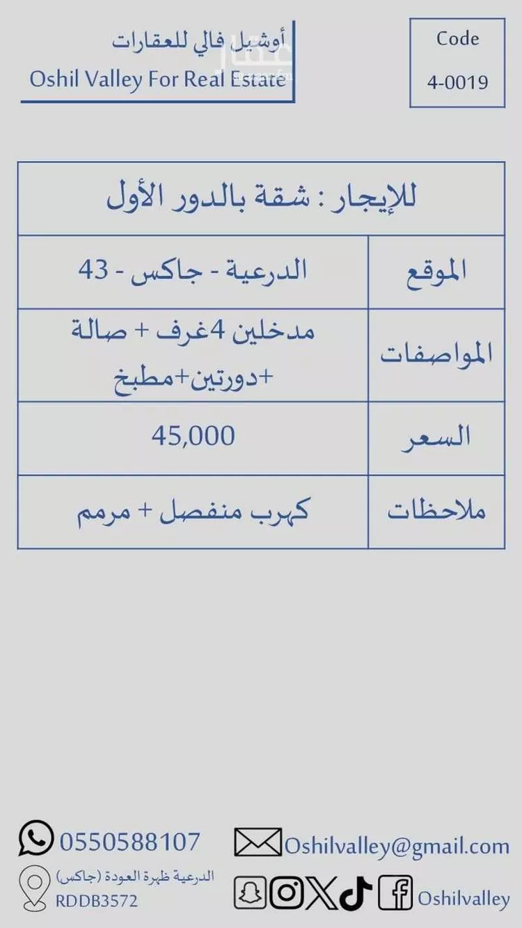 Villa for Rent in Ad Diriyah Ad Diriyah Al Jadidah
