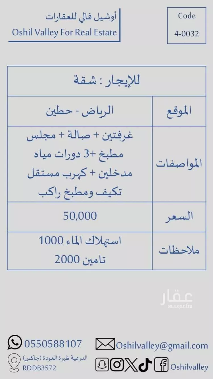 Apartment for Rent in Riyadh Hittin