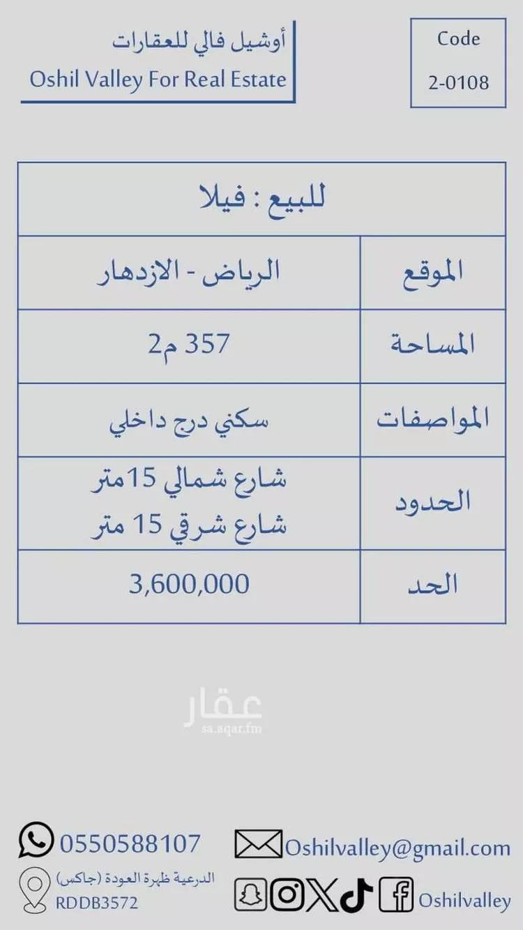 فيلا للبيع في شارع الينبوع, حي الإزدهار, مدينة الرياض, منطقة الرياض