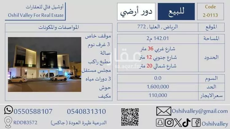 فيلا للبيع في شارع الأمير منصور بن عبدالعزيز, حي العليا, مدينة الرياض, منطقة الرياض