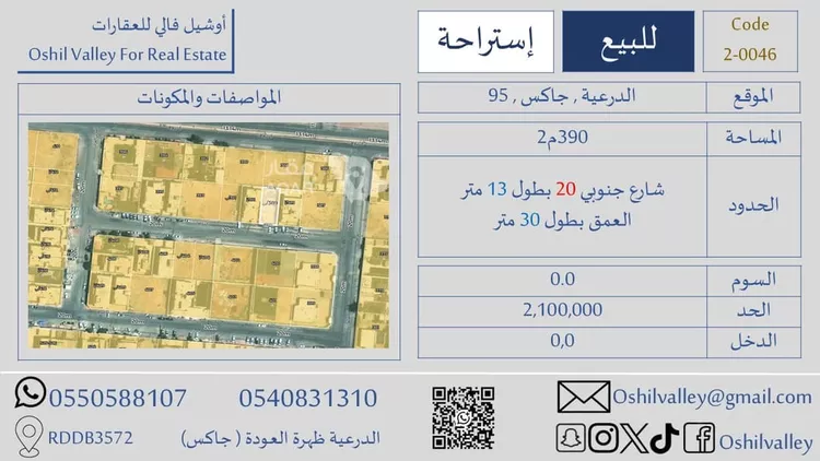 استراحة للبيع في شارع ظهرة العودة شرق 33, حي ظهرة العودة شرق, مدينة الدرعية, منطقة الرياض