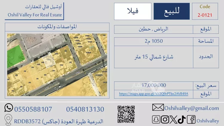 Villa for Sale in Riyadh Hittin