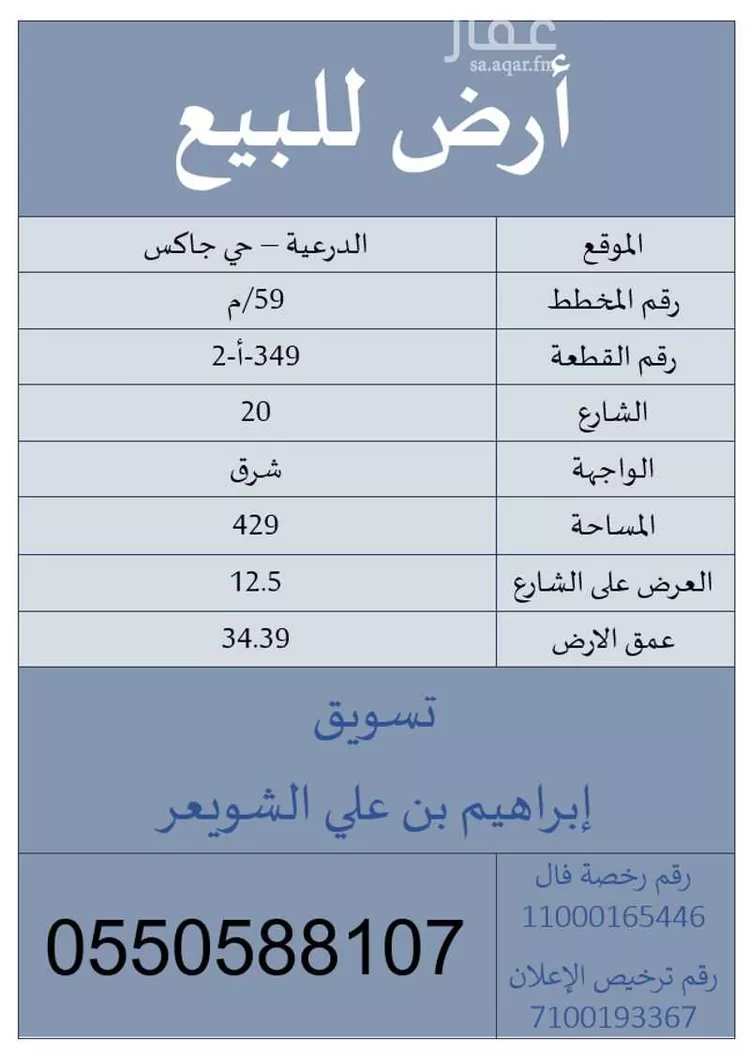 أرض للبيع في شارع ظهره العودة غرب 122, حي ظهره العودة غرب, مدينة امارة منطقة الرياض - الدرعيه, منطقة الرياض صورة 3