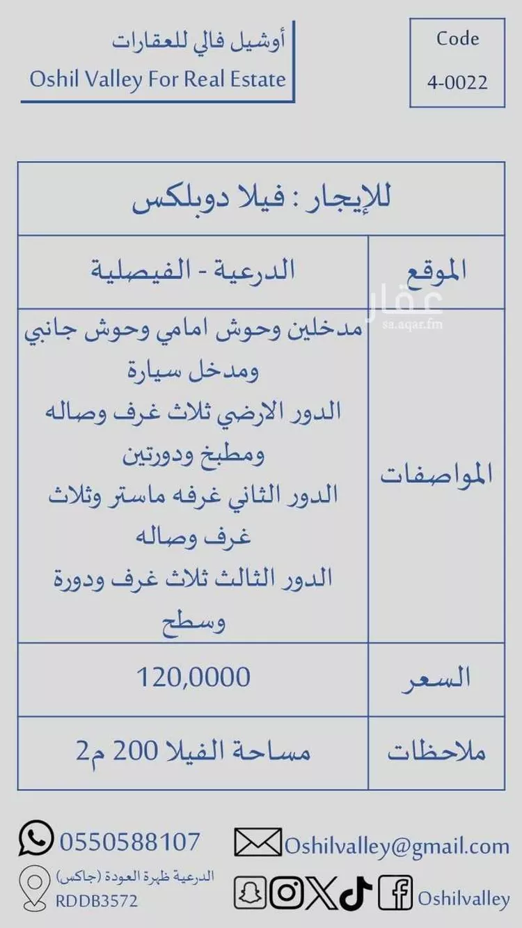 فيلا للإيجار في شارع هند بنت عتبه, حي الفيصلية, مدينة الدرعية, منطقة الرياض