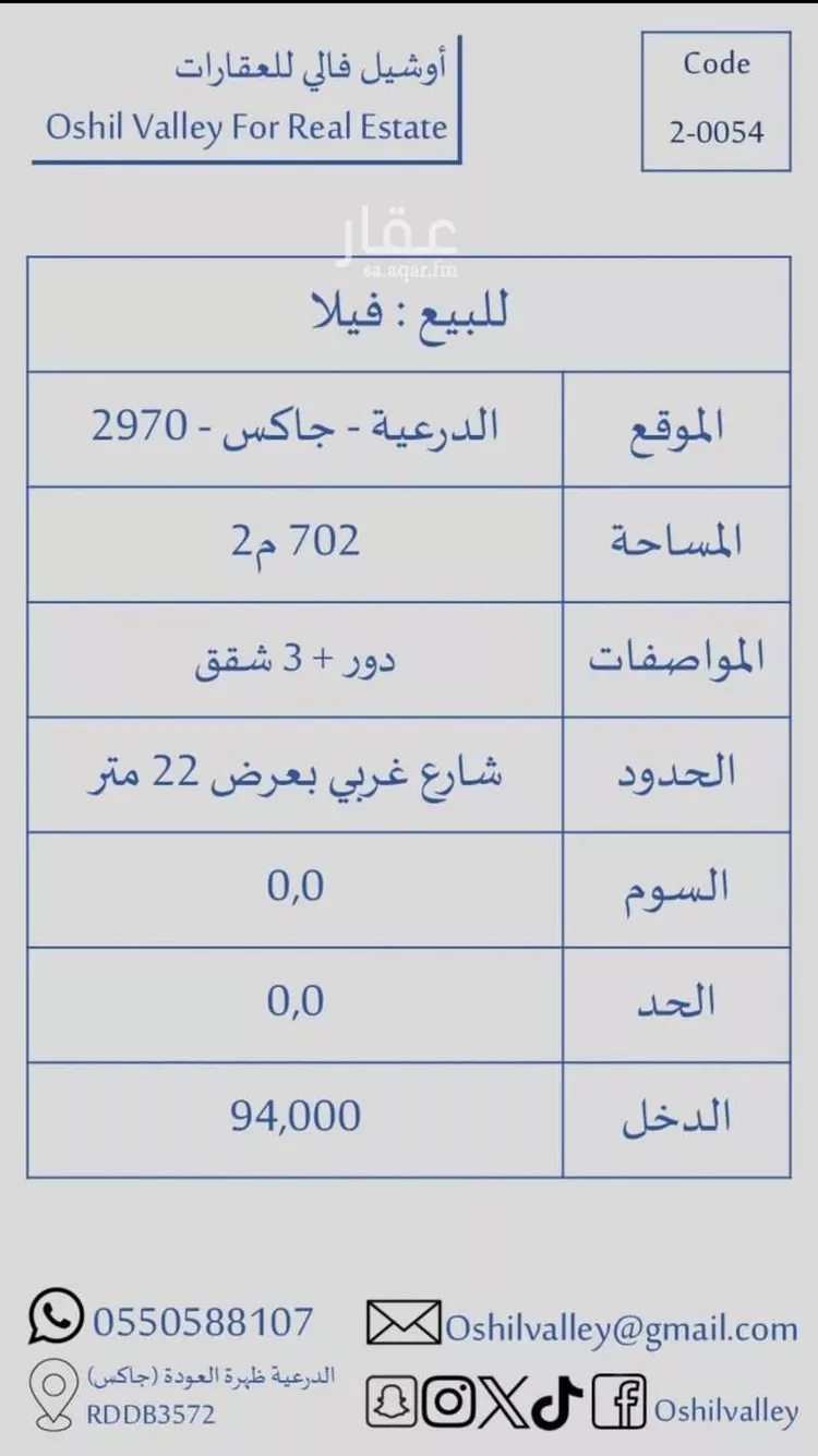 فيلا للبيع في شارع ظهره العودة غرب 7, حي ظهره العودة غرب, مدينة الدرعية, منطقة الرياض