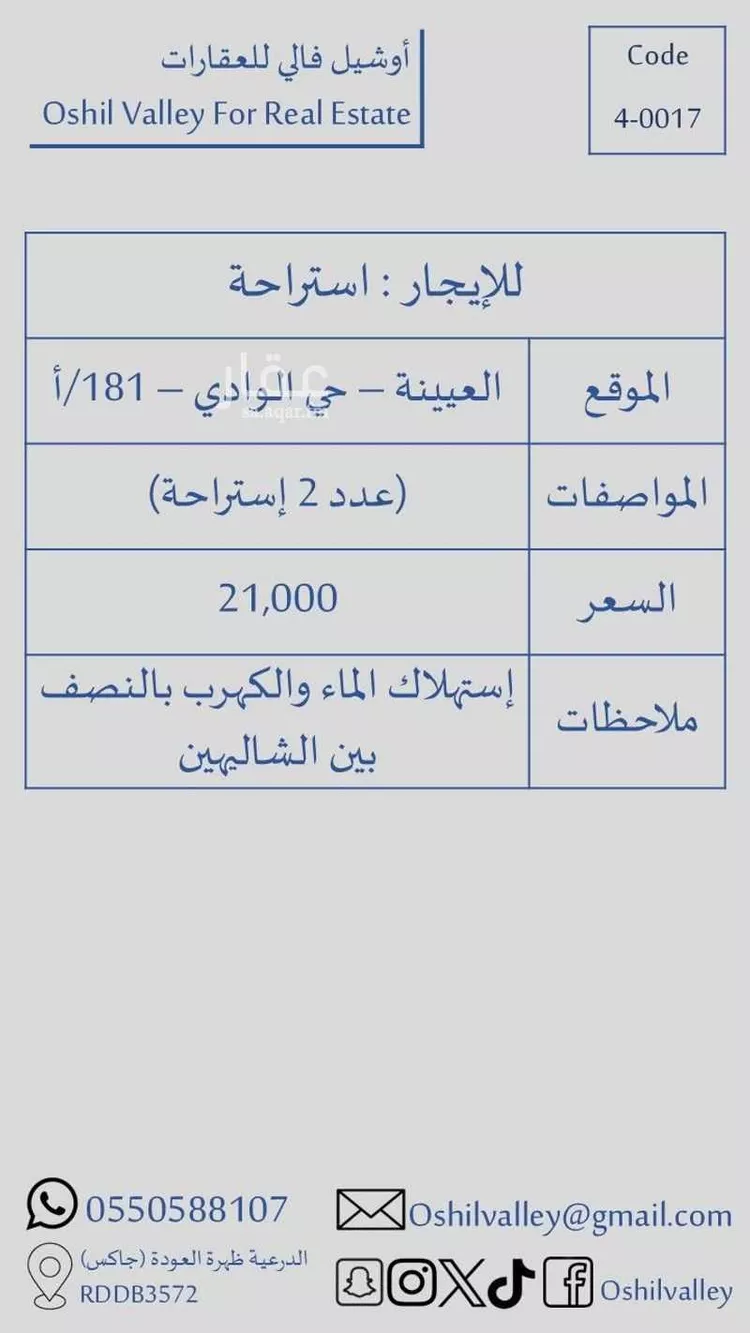 استراحة للإيجار في شارع تبوك, حي الوادي, مدينة الجبيلة, منطقة الرياض
