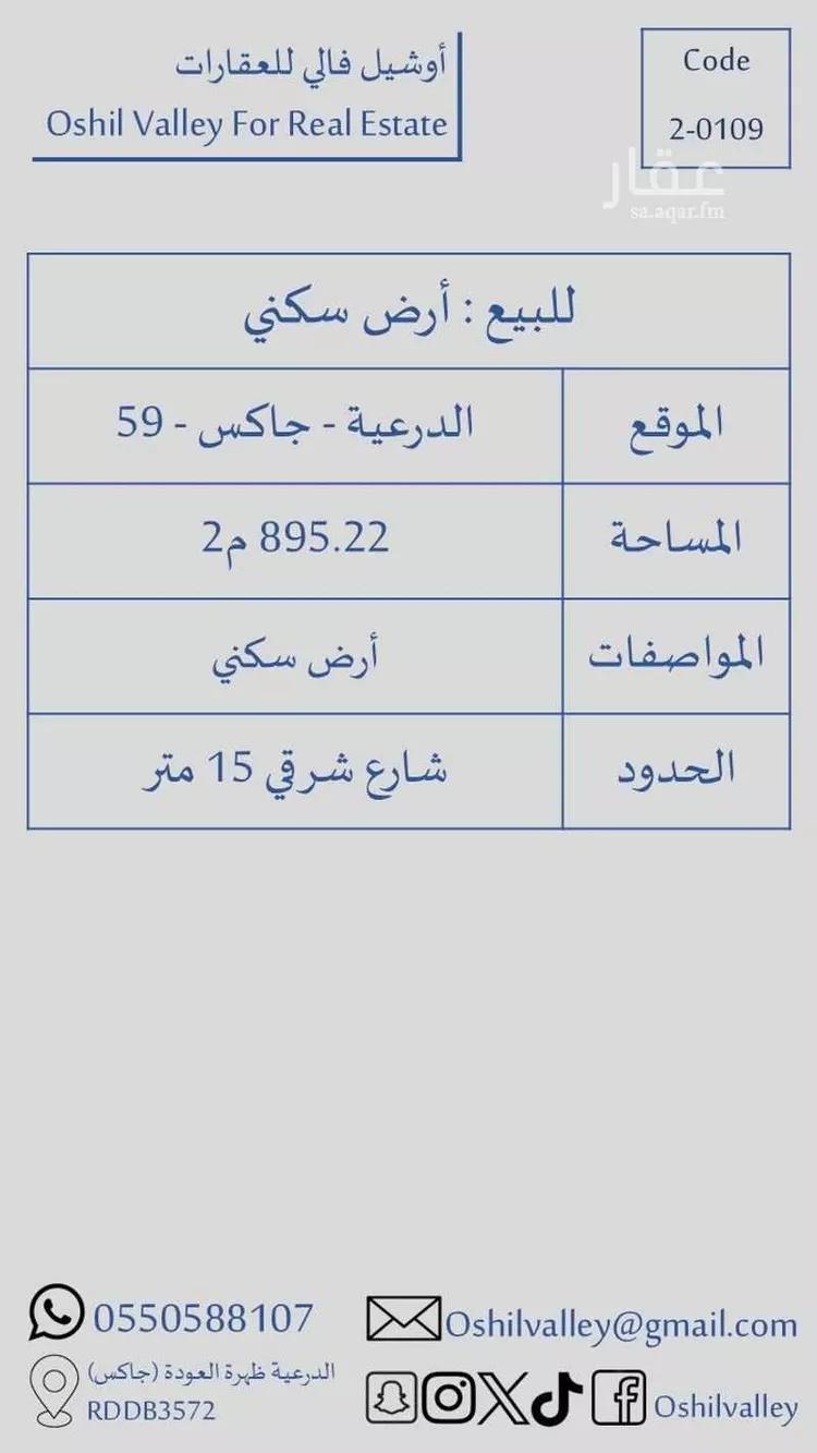 Land for Sale in Ad Diriyah Ad Diriyah Al Jadidah