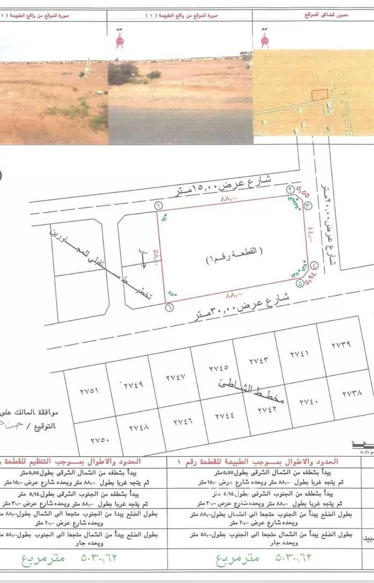 أرض للبيع في حي الشاطئ 3, مدينة القنفذة, منطقة مكة المكرمة