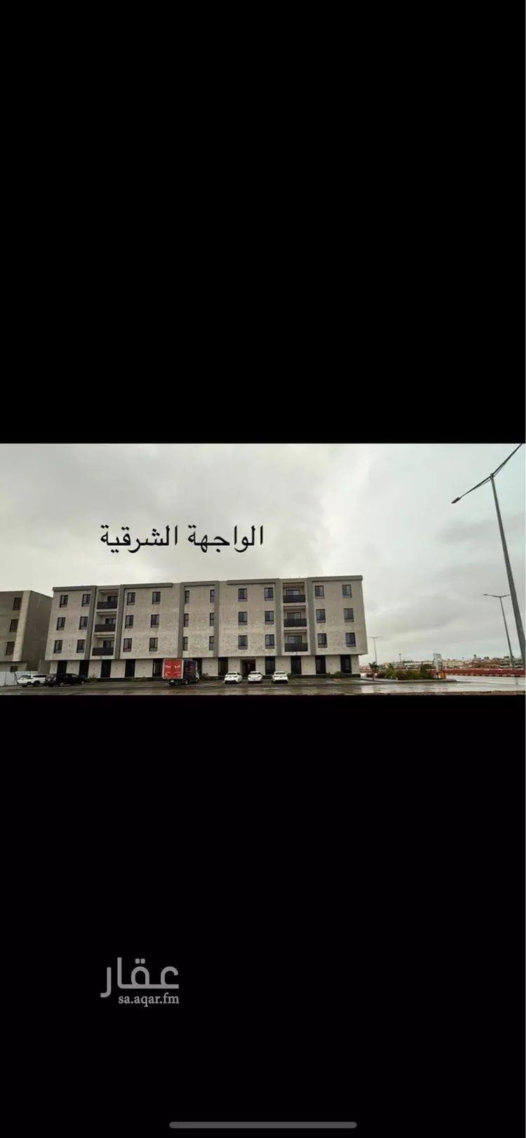 شقة للبيع في شارع الحارث بن عاصم, حي الرمال, مدينة الرياض, منطقة الرياض صورة 2