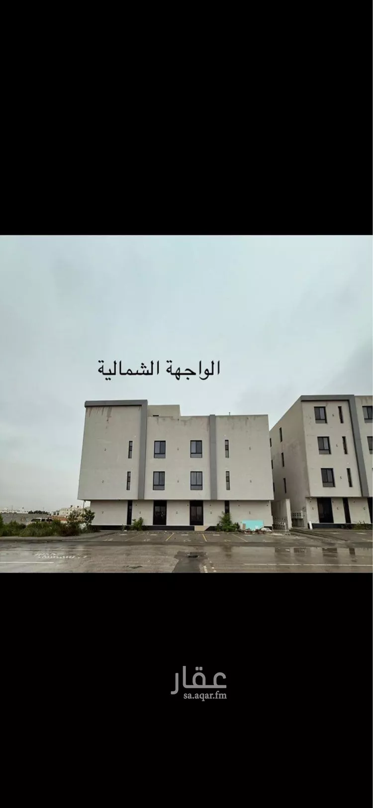 شقة للبيع في شارع الحارث بن عاصم, حي الرمال, مدينة الرياض, منطقة الرياض صورة 3