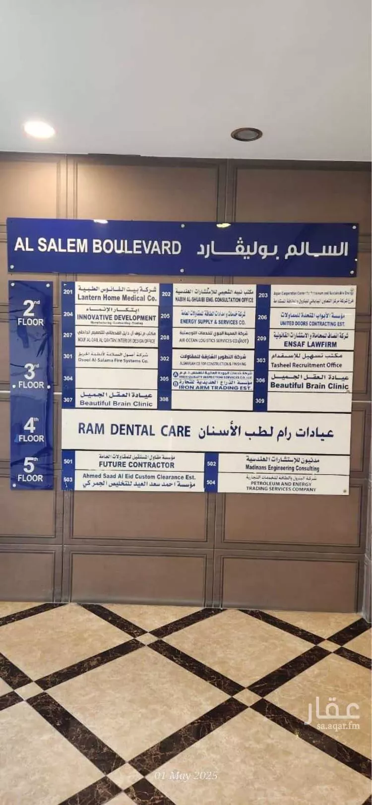 مكتب تجاري للإيجار في شارع الامير فواز, حي الخبرالشمالية, مدينة الخبر, المنطقة الشرقية صورة 2