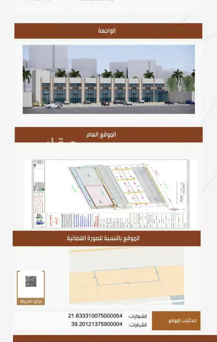 أرض للإيجار في شارع 23944330, حي المروة, مدينة جدة, منطقة مكة المكرمة صورة 3