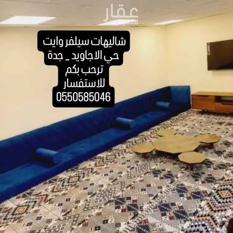 شاليه واستراحة للحجز في شارع سعيد بن حجي ، حي الاجاويد ، جدة ، جدة صورة 3