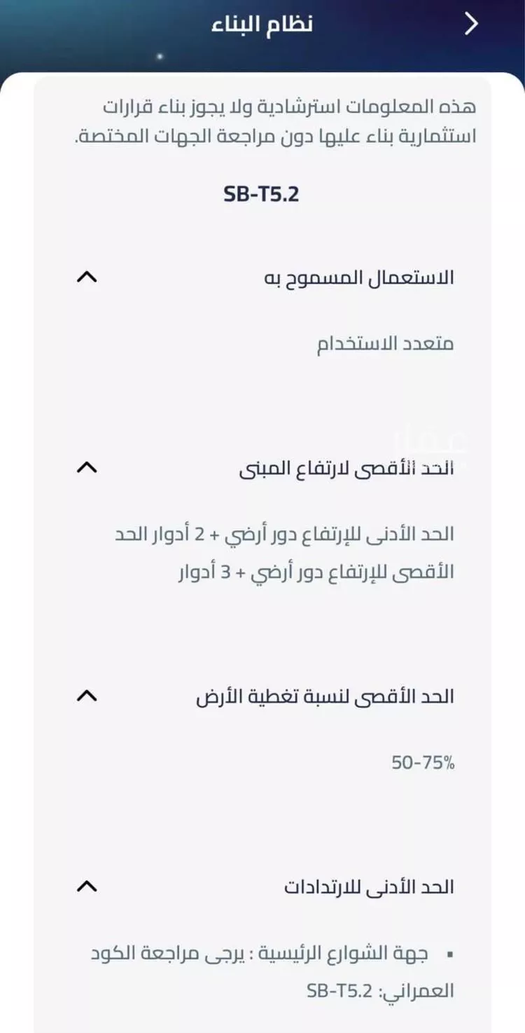 أرض للبيع في شارع الامير محمد ابن سلمان ابن عبدالعزيز, حي الغدير, مدينة الرياض, منطقة الرياض صورة 2
