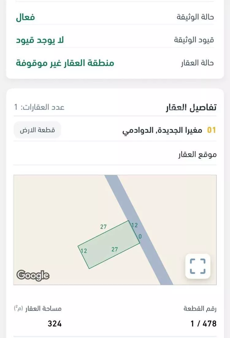 أرض للبيع في شارع مغيرا (الجديده) 48, حي مغيرا (الجديده), مدينة مغيرا (الجديده), منطقة الرياض