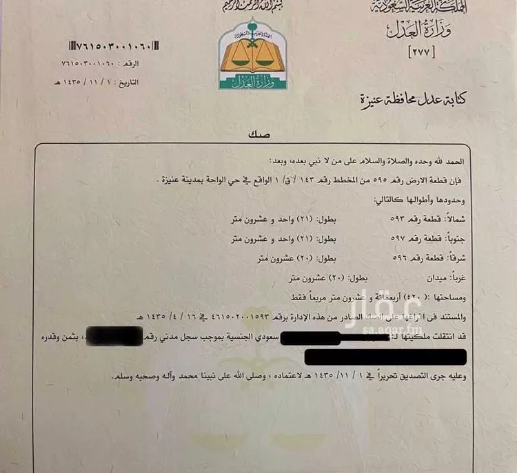 أرض للبيع في شارع ربيعة بن عمرو الجرشي ، حي الواحة ، عنيزة ، عنيزة