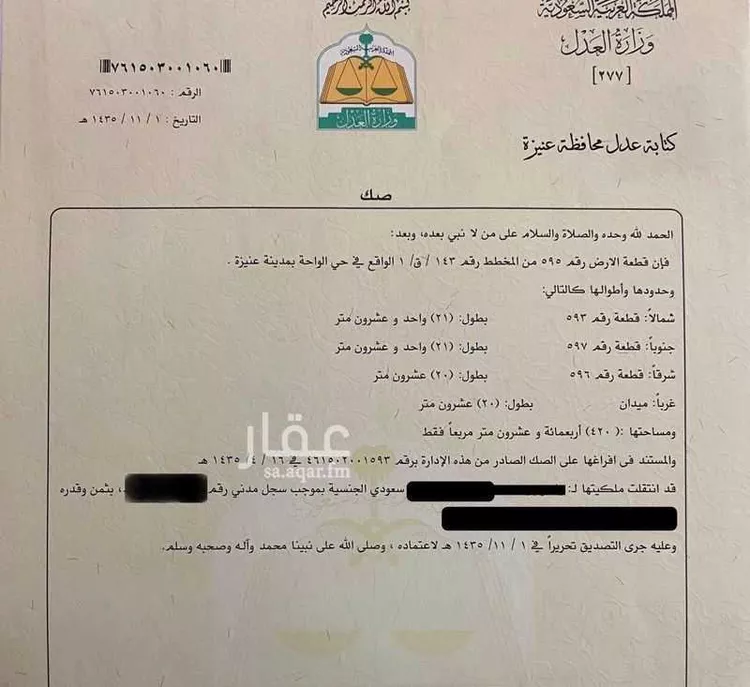 أرض للبيع في شارع ثابت ابن خالد النجاري ، حي الواحة ، عنيزة ، عنيزة صورة 2