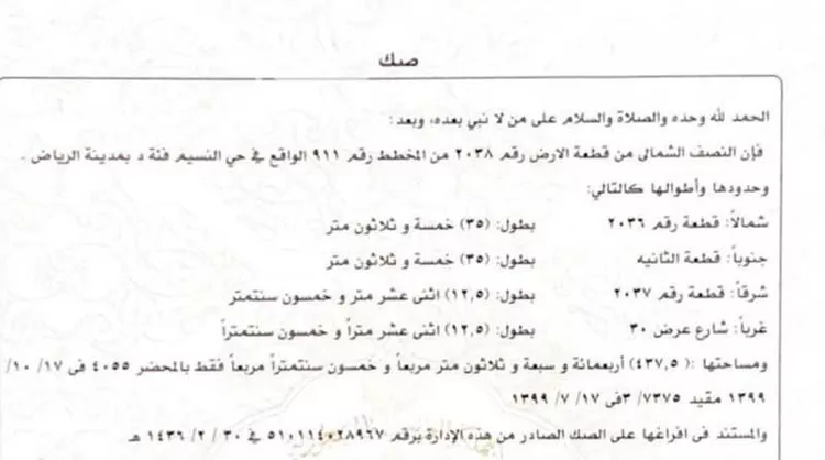 عمارة للبيع في شارع اسامة بن زيد, حي النسيم الغربي, مدينة الرياض, منطقة الرياض صورة 2