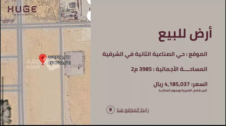 أرض للبيع في حي الصناعية الثانية, مدينة الدمام, المنطقة الشرقية