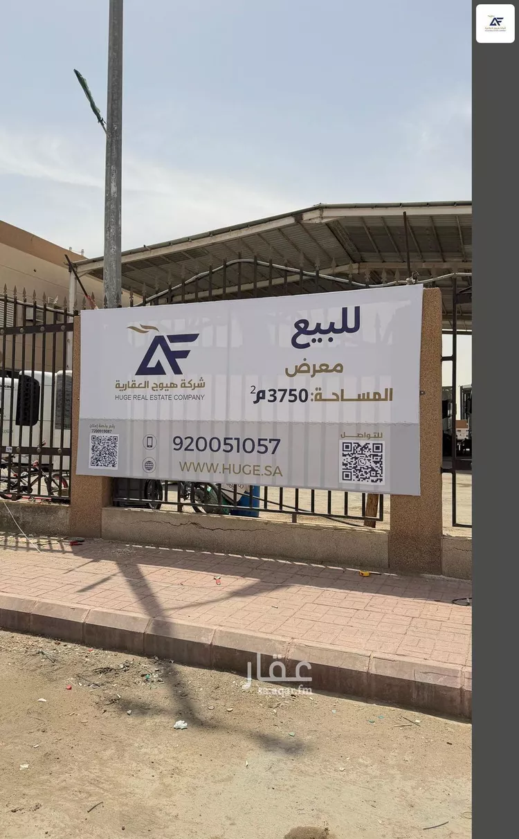 Shop for Sale in Riyadh As Sulay