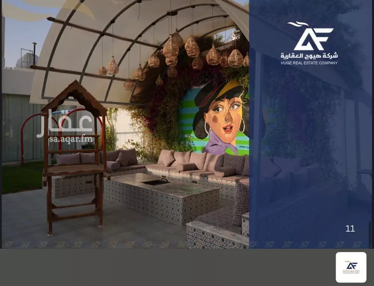 Land for Sale in Riyadh Al Arid