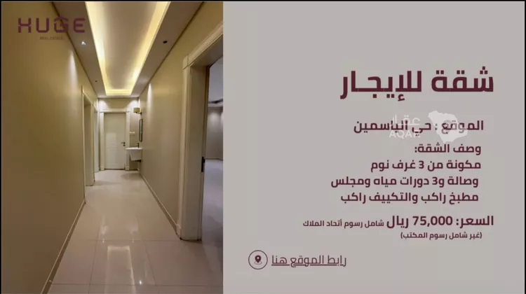 شقة للإيجار في شارع الفجر, حي الياسمين, مدينة الرياض, منطقة الرياض 1 صورة