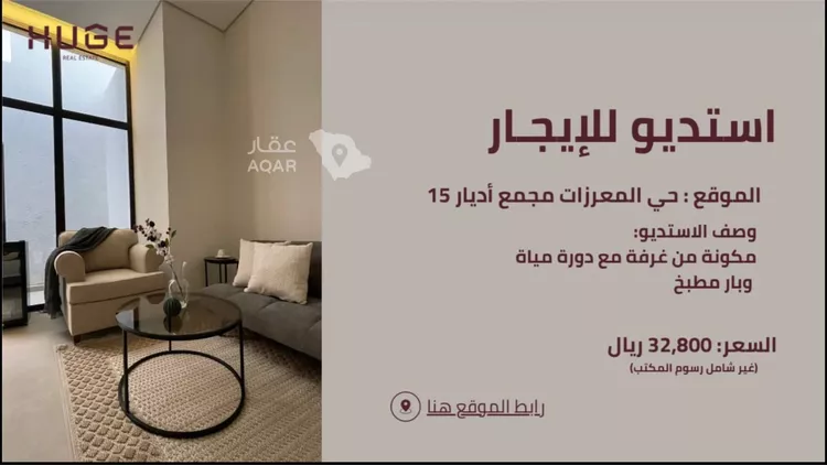 Apartment for Rent in Riyadh Al Mughrizat