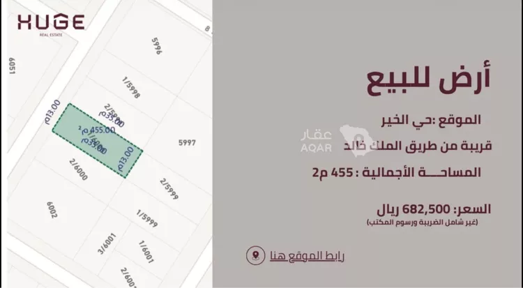 أرض للبيع في حي الخير, مدينة الرياض, منطقة الرياض