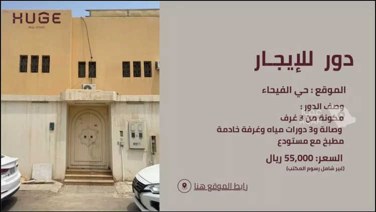 دور للإيجار في شارع عبدالعزيز الباهلي, حي الفيحاء, مدينة الرياض, منطقة الرياض