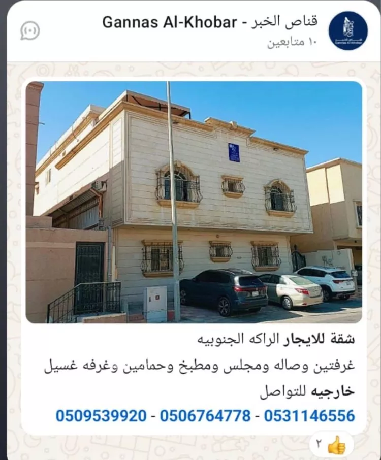 شقة للإيجار في شارع نعيم بن حماد, حي الراكة الجنوبية, مدينة الخبر, المنطقة الشرقية