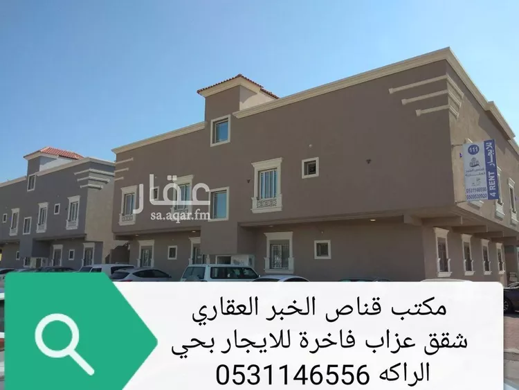 شقة للإيجار في شارع الحسن الوراق, حي الراكة الجنوبية, مدينة الخبر, المنطقة الشرقية