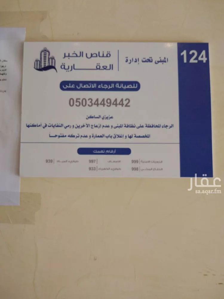 شقة للإيجار في شارع وجيه الكيلاني, حي الراكة الشمالية, مدينة الدمام, المنطقة الشرقية صورة 2