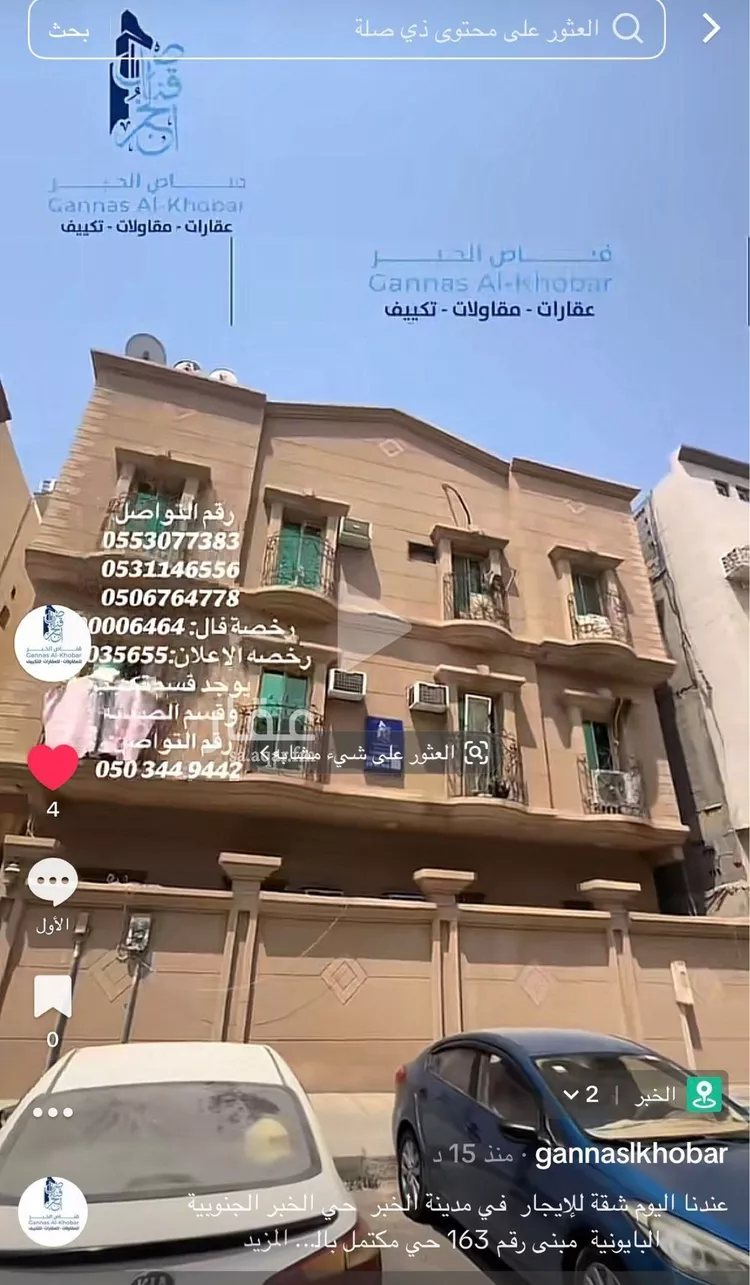 Apartment for Rent in Al Khobar Al Khobar Al Janubiyah