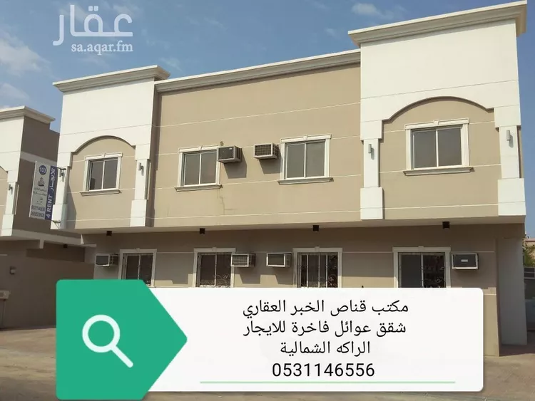 شقة للإيجار في حي الراكة الشمالية, مدينة الدمام, المنطقة الشرقية