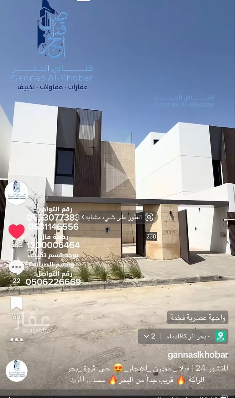 Villa for Rent in Dammam Dammam