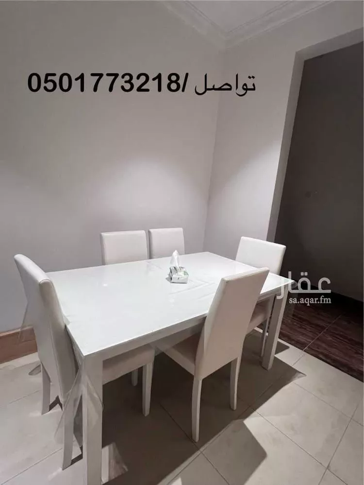 Furnished Apartment for Booking in Riyadh An Narjis 7