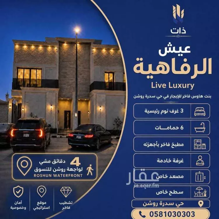 فيلا للإيجار في شارع ابن ابي حفصه, حي قرطبة, مدينة الرياض, منطقة الرياض