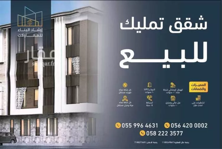 شقة للبيع في شارع النهار, حي السعادة, مدينة الرياض, منطقة الرياض 6