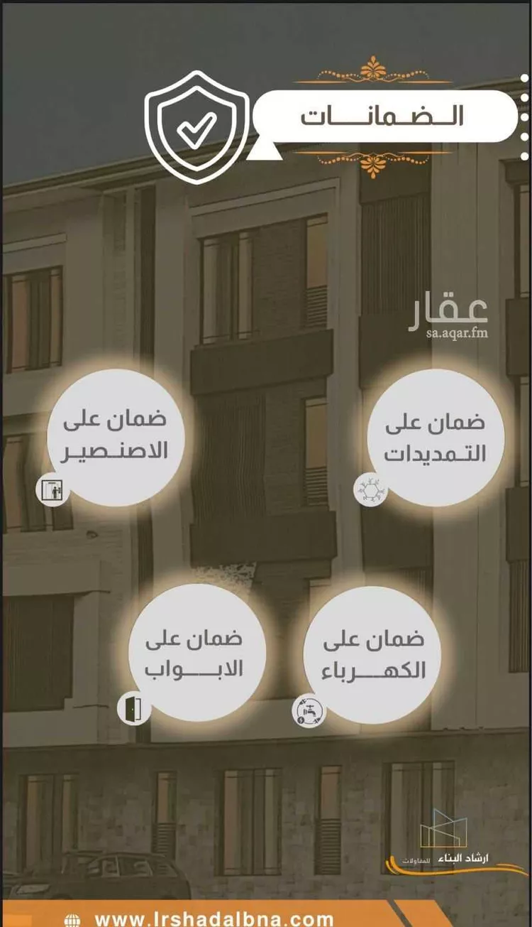 شقة للبيع في شارع النهار, حي السعادة, مدينة الرياض, منطقة الرياض 7