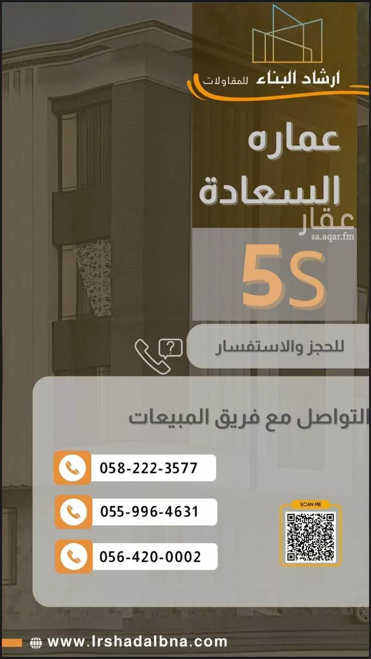 Apartment for Sale in Riyadh As Saadah صورة 3