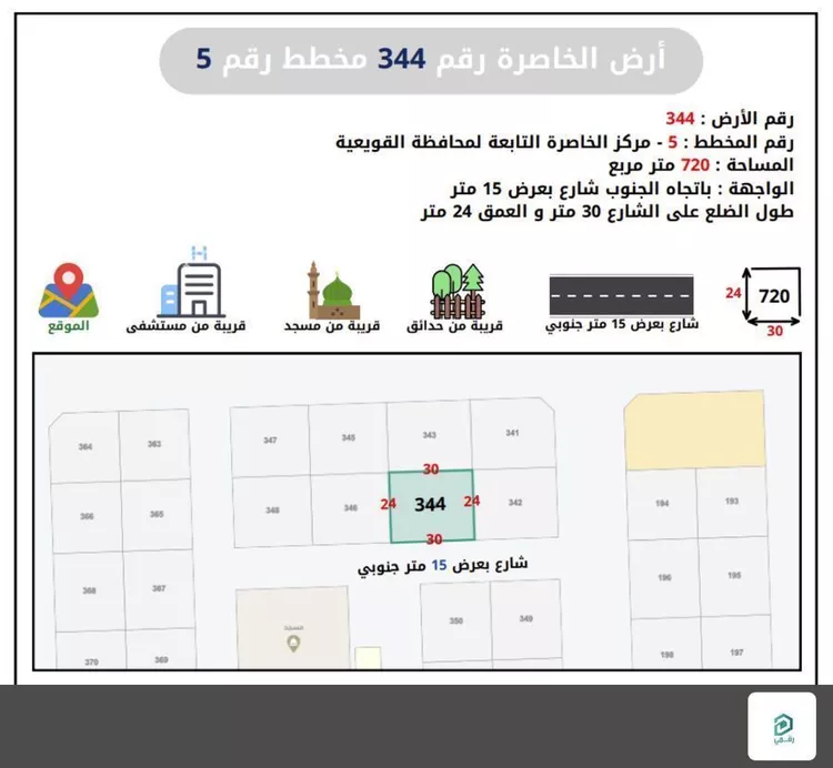 أرض للبيع في شارع الخاصرة العام, حي الورود, مدينة الخاصرة, منطقة الرياض صورة 2