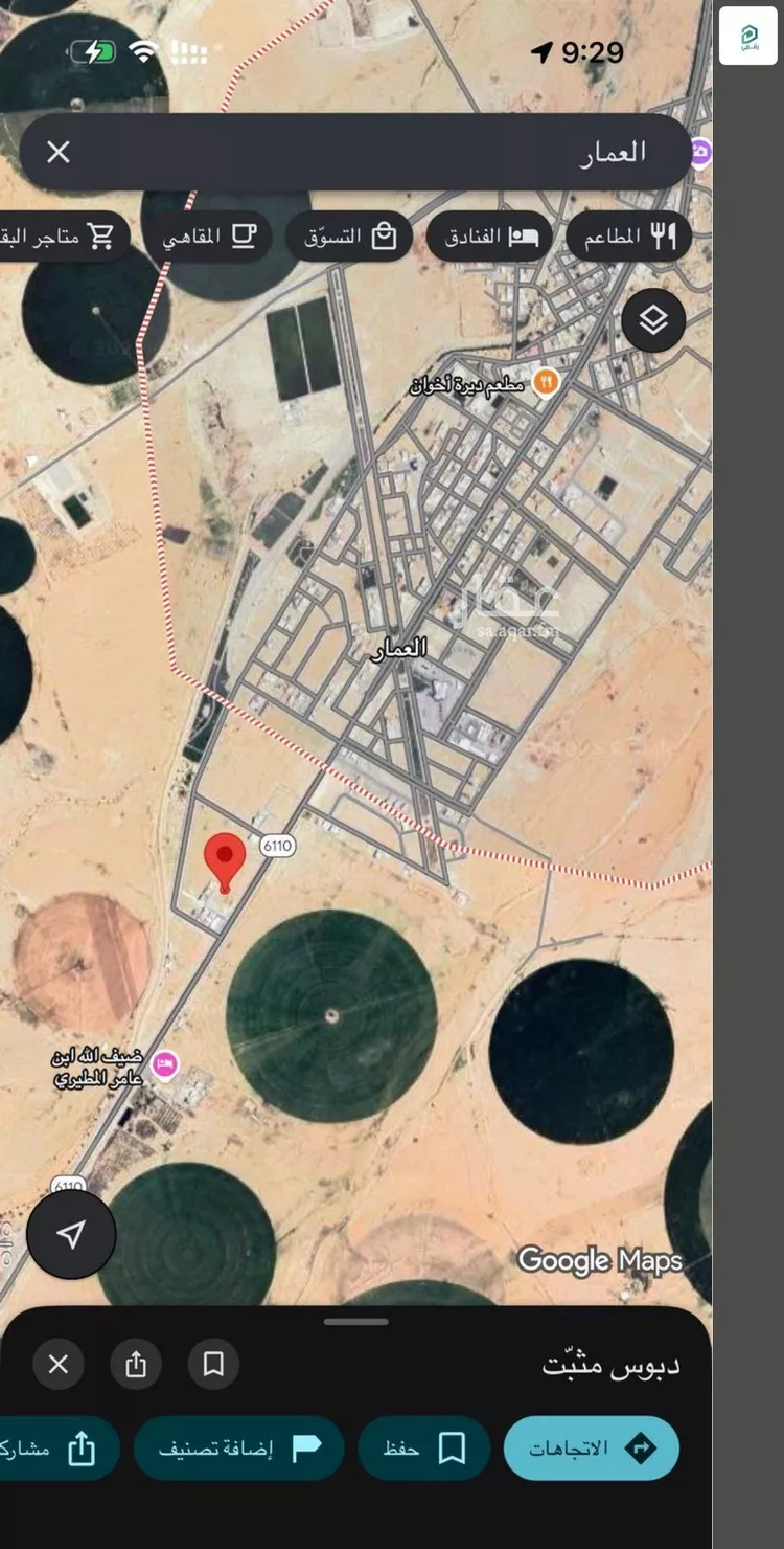 أرض للبيع في شارع الافق, حي العمار, مدينة العمار, منطقة القصيم صورة 2