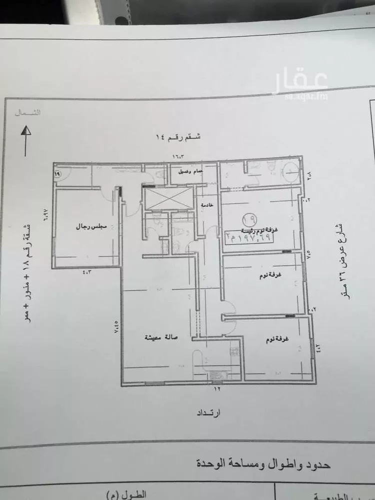 شقة للبيع في شارع الربع الخالي, حي الغدير, مدينة الرياض, منطقة الرياض