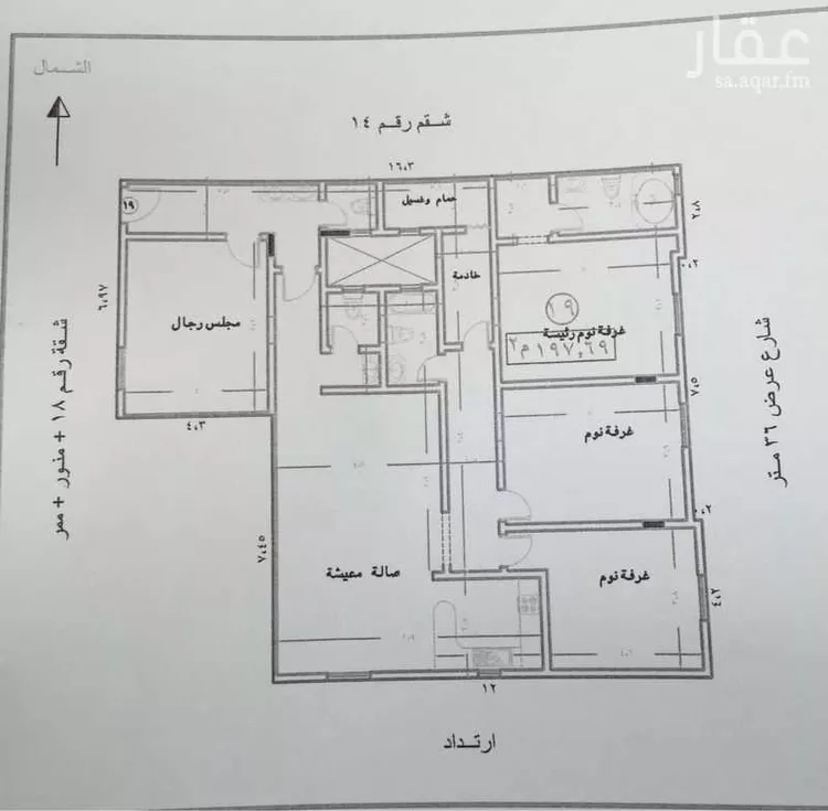 Apartment for Sale in Riyadh Al Ghadir