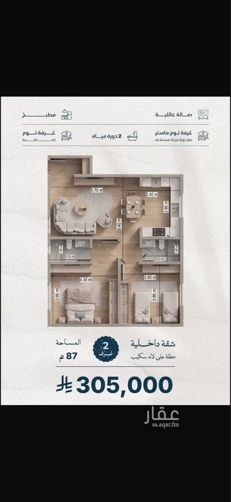 شقة للبيع في شارع زين العابدين, حي أبحر الشمالية, مدينة جدة, منطقة مكة المكرمة صورة 2